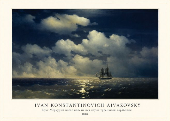 Ivan Konstantinovich Aivazovsky Бриг Меркурий После Победы Над Двумя Турецкими Кораблями No4 - Plakat