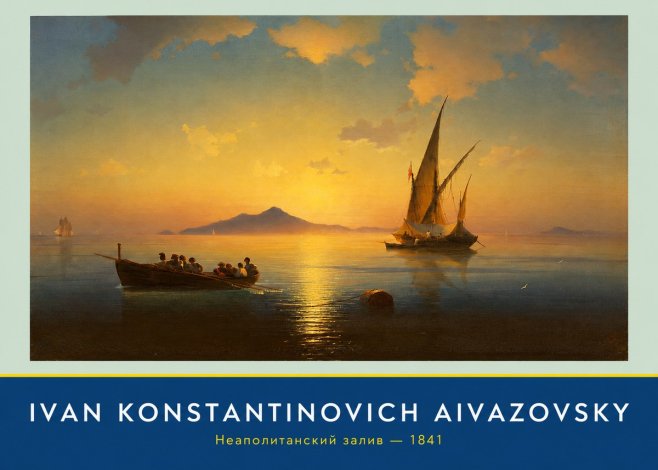 Ivan Konstantinovich Aivazovsky Неаполитанский Залив No3 - Plakat