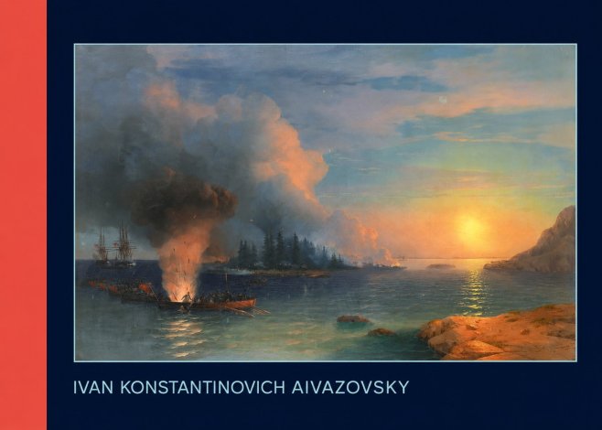 Ivan Konstantinovich Aivazovsky Battle of Chesma No6 - Plakat