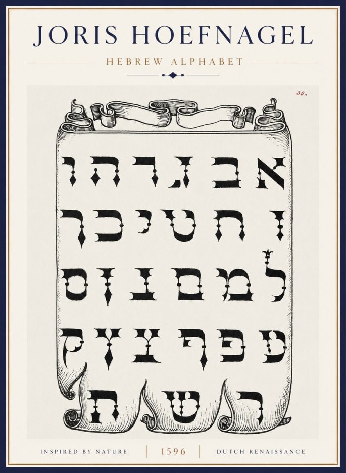 Joris Hoefnagel Hebrew Alphabet No5 - Plakat