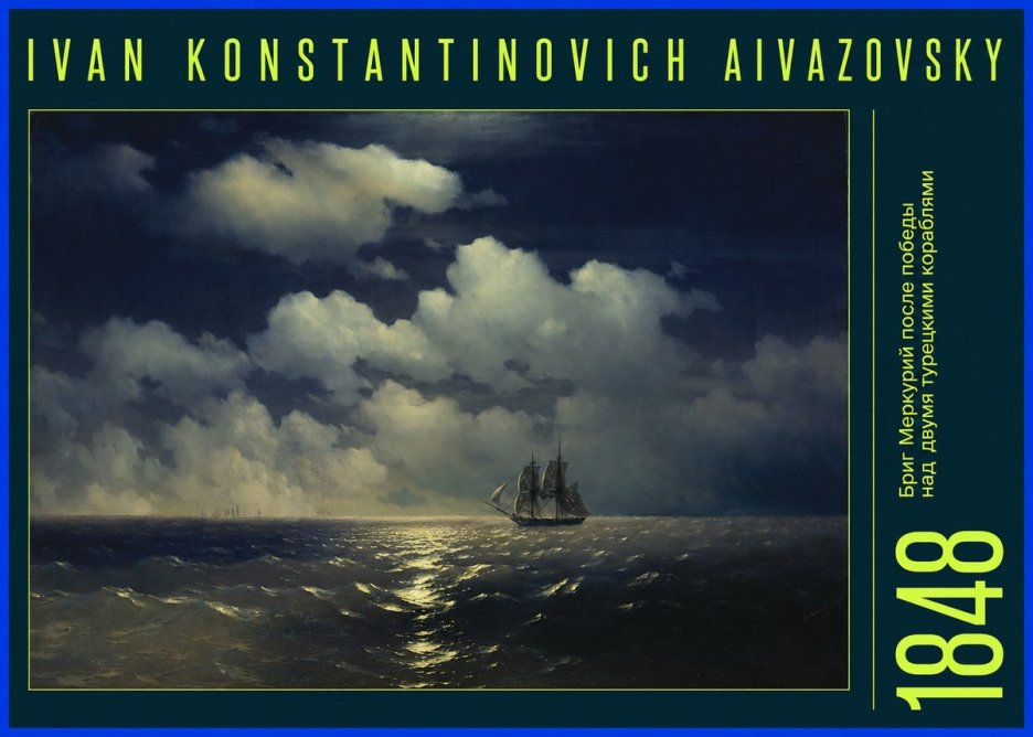 Ivan Konstantinovich Aivazovsky Бриг Меркурий После Победы Над Двумя Турецкими Кораблями No6 - Plakat