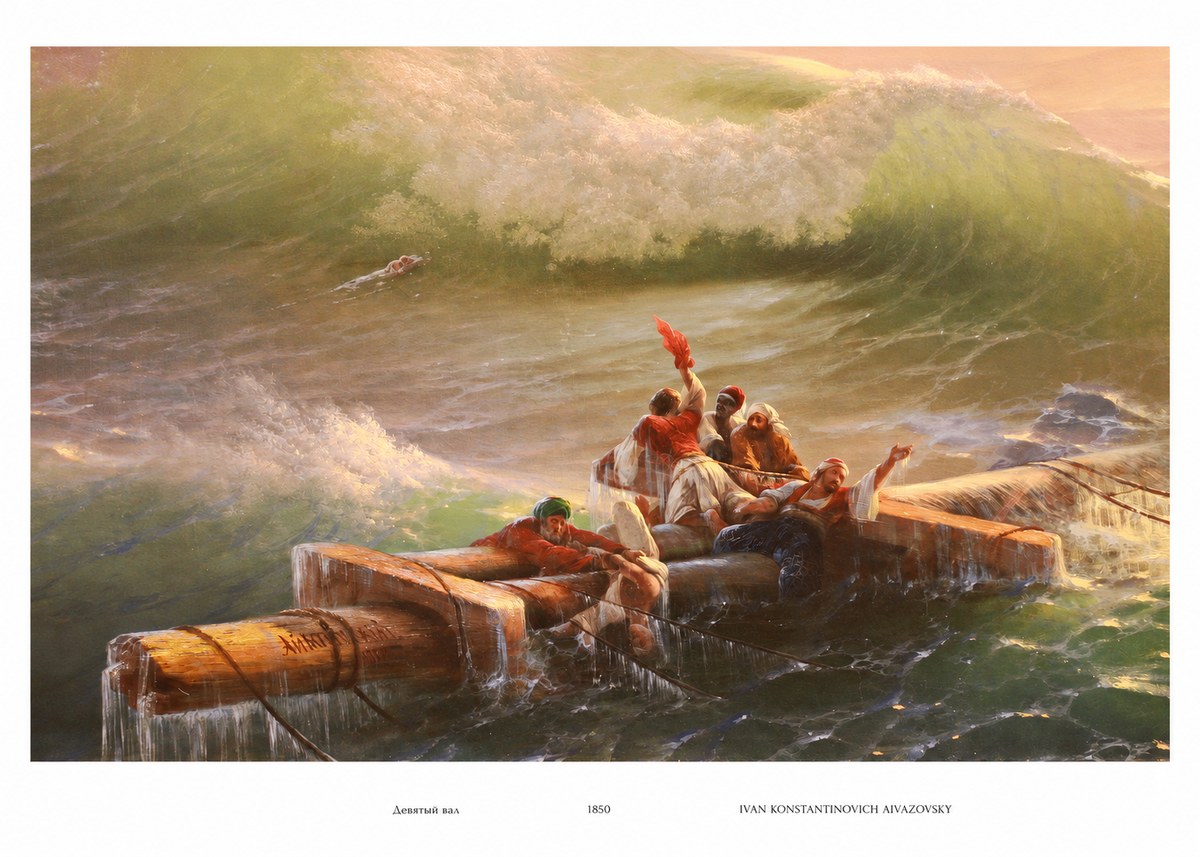Ivan Konstantinovich Aivazovsky Девятый Вал No6 - Plakat